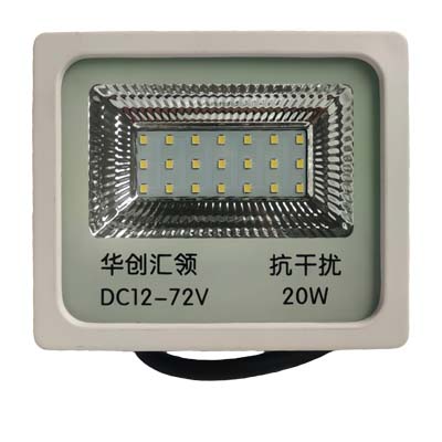 DC12-72V-20W投光灯.jpg